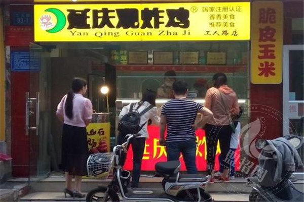 延庆观炸鸡加盟流程