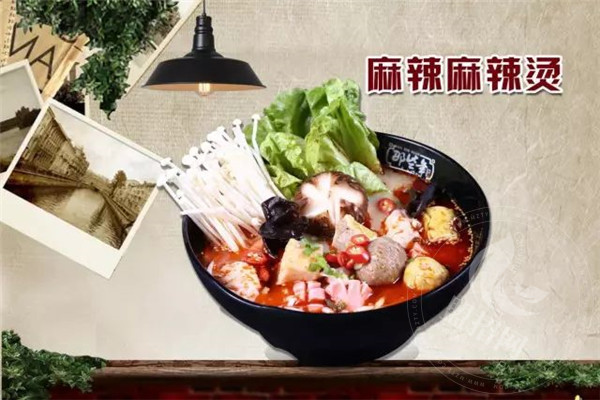 那些年麻辣烫加盟电话