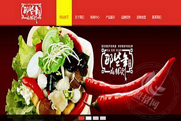那些年麻辣烫的创始人