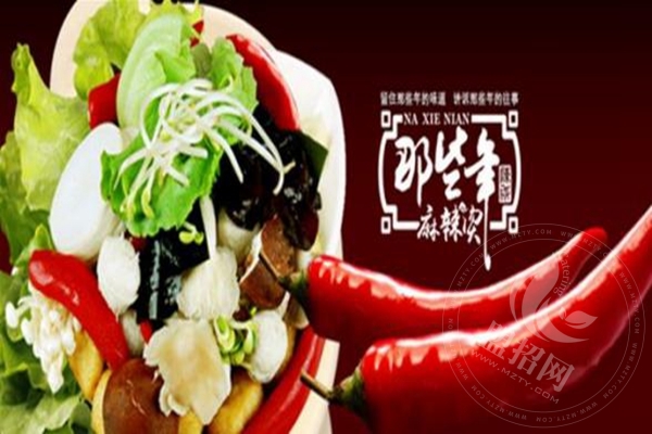 那些年麻辣烫的创始人