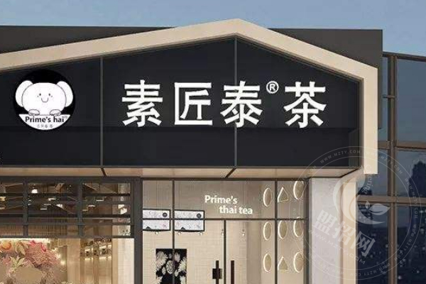 加盟素匠泰茶被骗