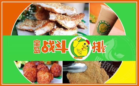战斗鸡排
