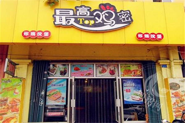 最高鸡密