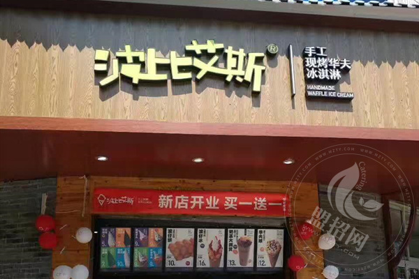 加盟波比艾斯挣钱吗