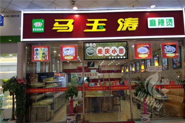 开一个马玉涛要多少钱