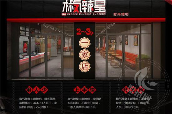 椒气辣皇烤鱼