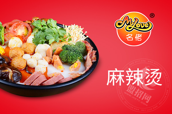 名佬麻辣烫加盟怎么样