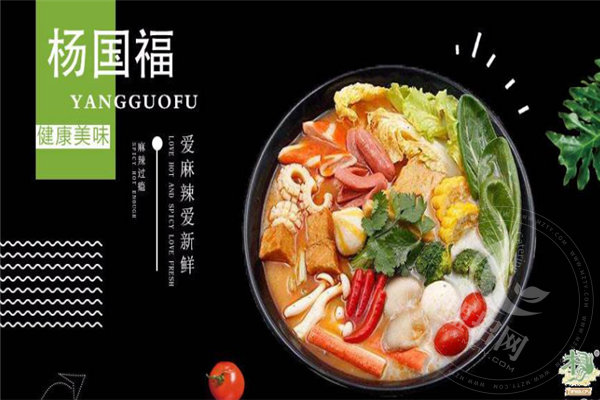 杨国福麻辣烫开店成本