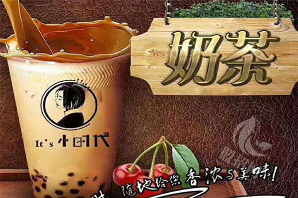 小时代饮品