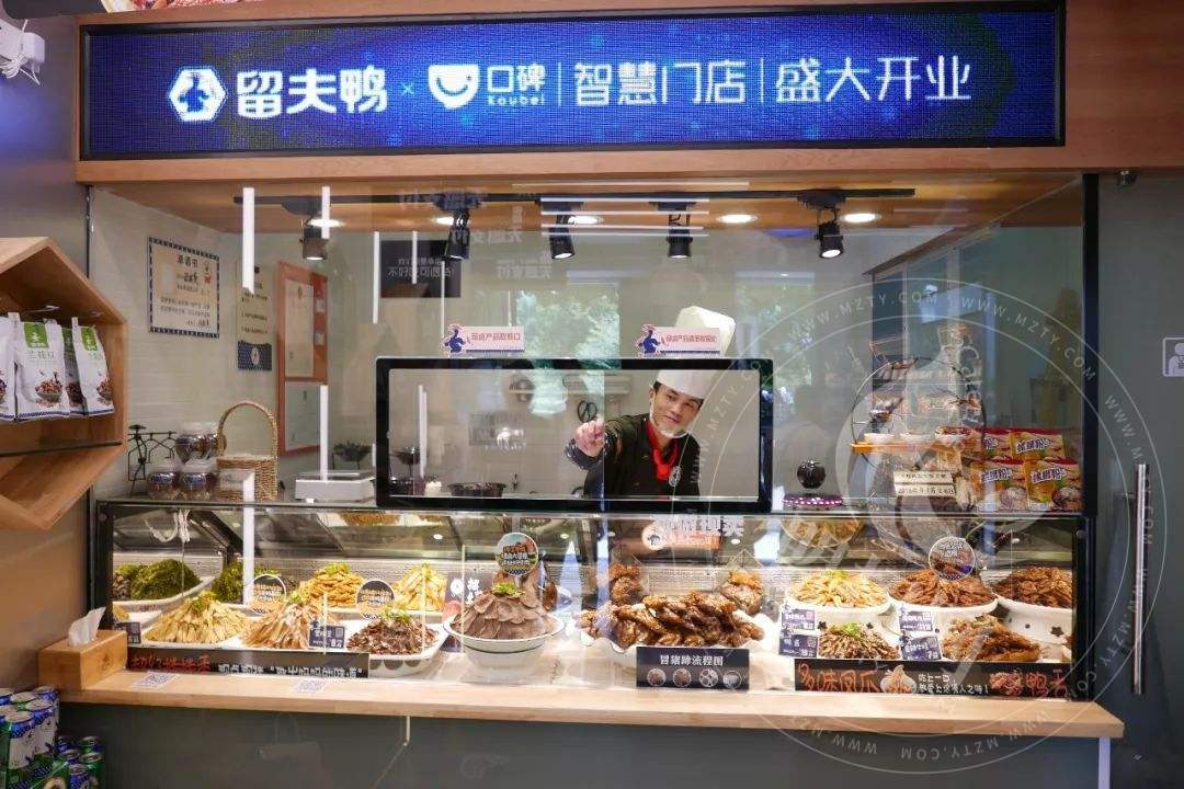 留夫鸭