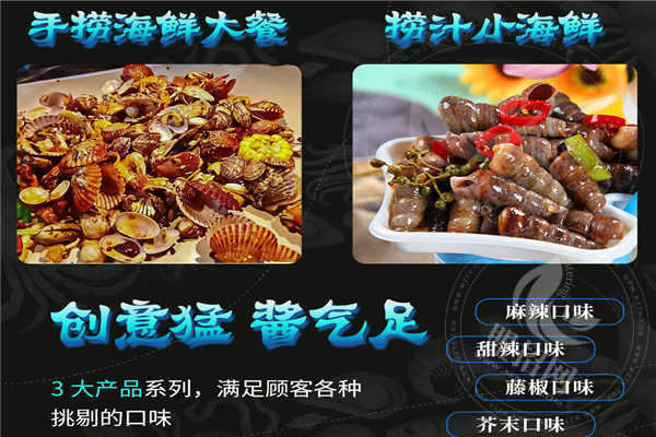 优小鲜小海鲜加盟