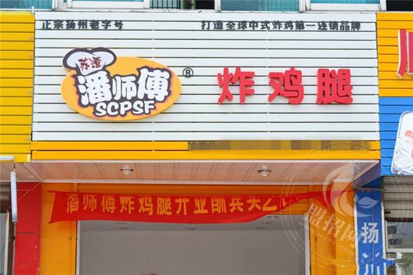潘师傅炸鸡腿利润如何