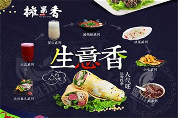 摊果香煎饼果儿