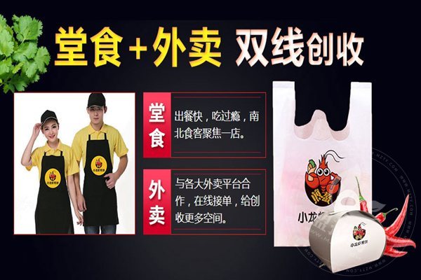煎螯小龙虾
