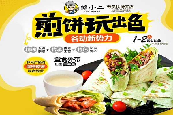摊小二煎饼果子赚钱吗