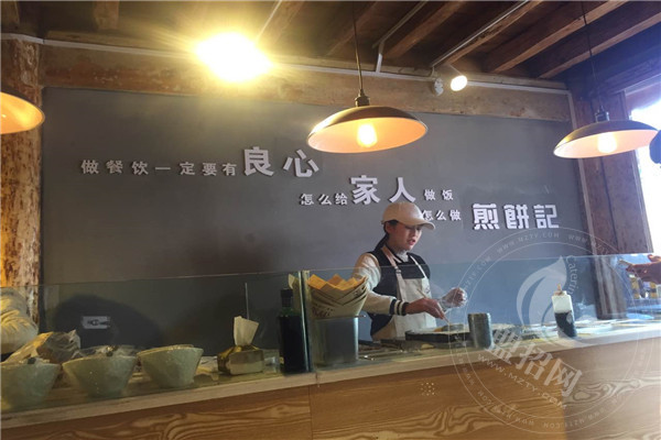 煎饼记