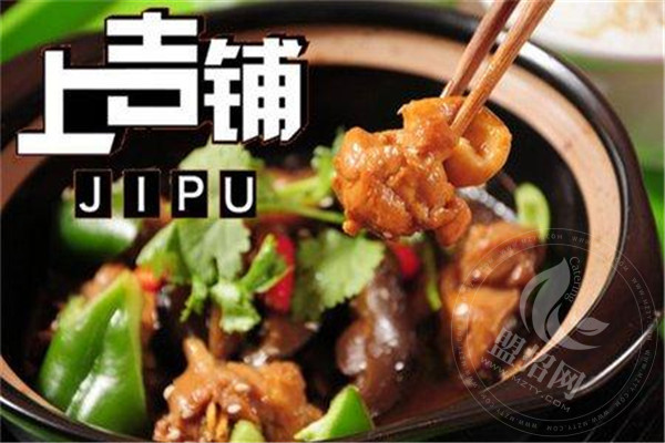 上吉铺黄焖鸡米饭加盟