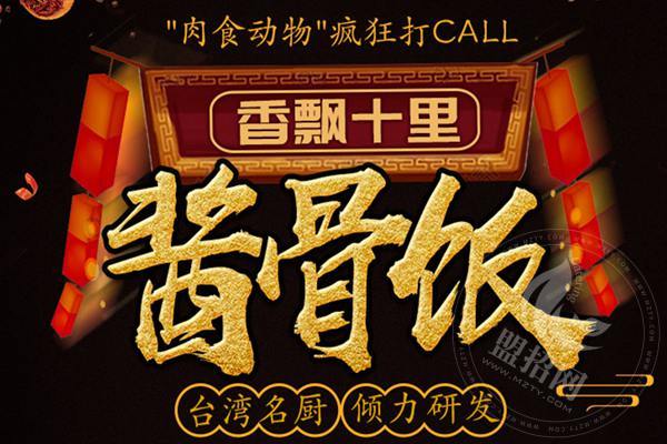 酱骨哥酱骨饭吸引上班族的三大原因