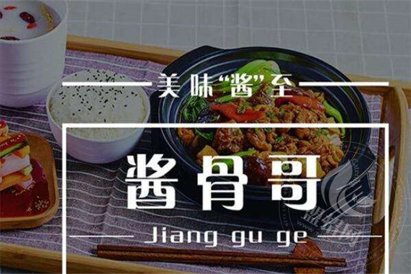 酱骨哥酱骨饭