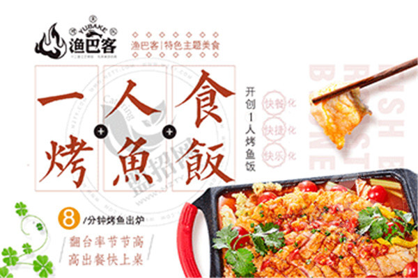 渔巴客主题餐厅