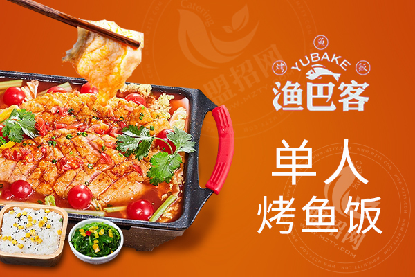 渔巴客主题餐厅