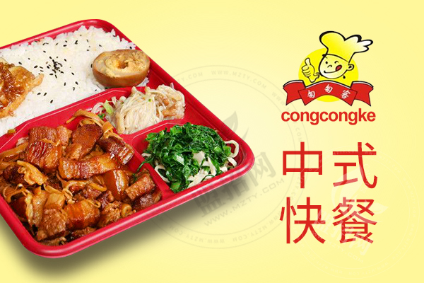 匆匆客快餐加盟