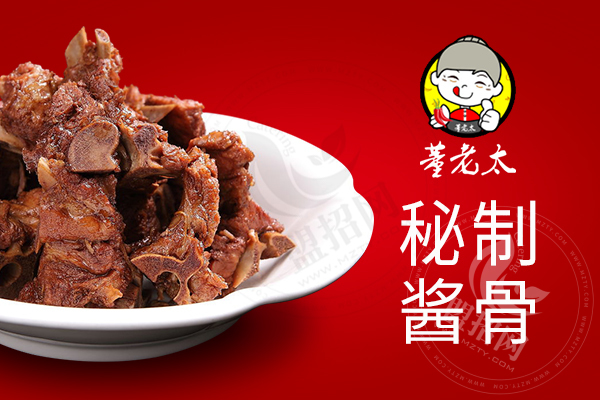董老太酱骨