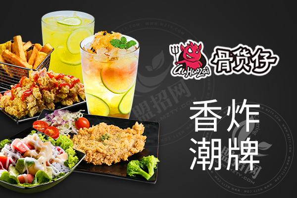 骨货仔香炸潮牌