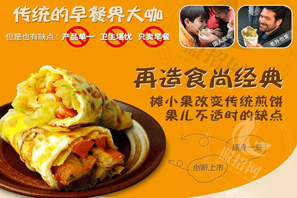 摊小果煎饼果