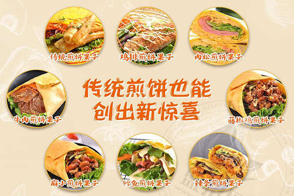 摊小果煎饼果