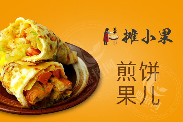 摊小果煎饼果