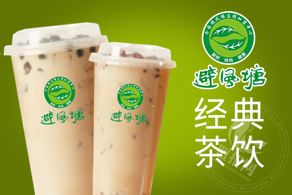 避风塘奶茶怎么消失了