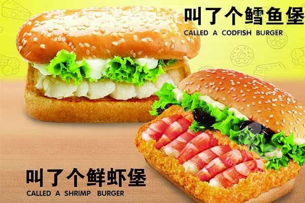享哆味汉堡加盟