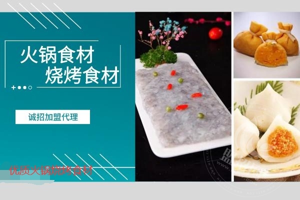 锅圈生活火锅食材超市加盟店骗局