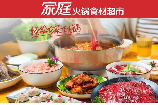 大明火锅食材超市评价如何