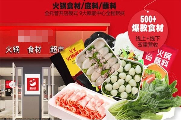 开一家大明火锅食材超市一年赚多少