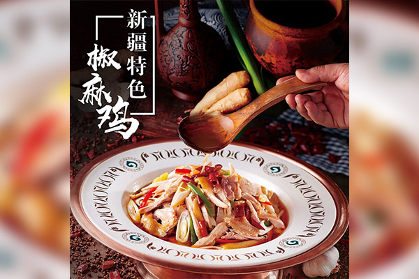 三只椒麻鸡骗局真的假的
