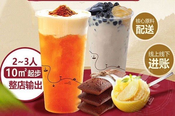 coco奶茶个人怎么加盟