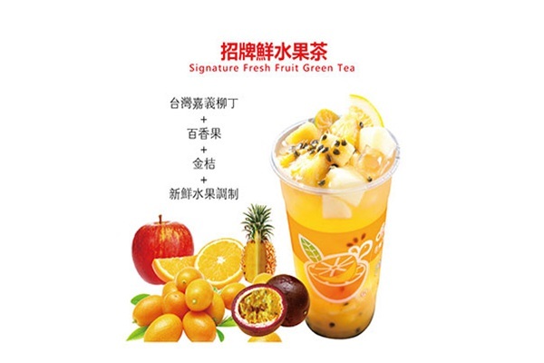 嗨茶奶茶加盟费