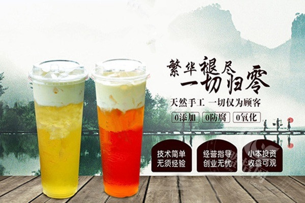 西铁港饮奶茶加盟