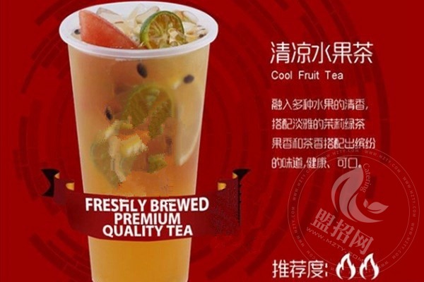 漫雪皇后奶茶加盟费