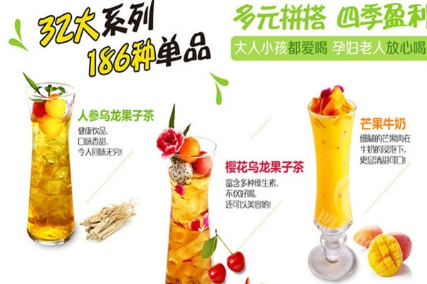 小小客栈奶茶加盟费多少钱