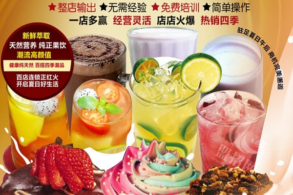 加盟阿水大杯茶需要多少钱