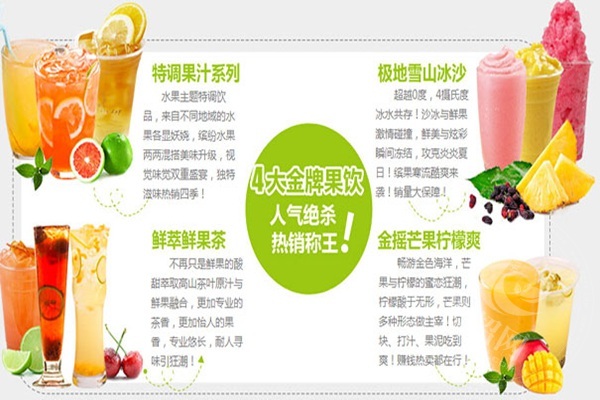 茶小闲加盟费用