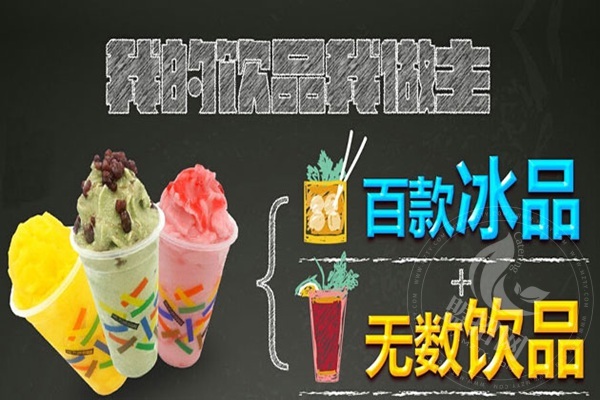 小时光奶茶总部在