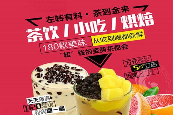 以鹿奶茶店加盟费用