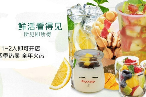鲜果元素奶茶加盟