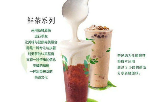 街客奶茶总部电话