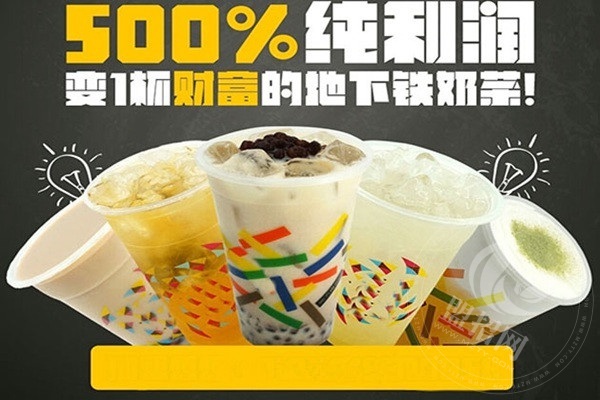 茶大爷奶茶靠谱不
