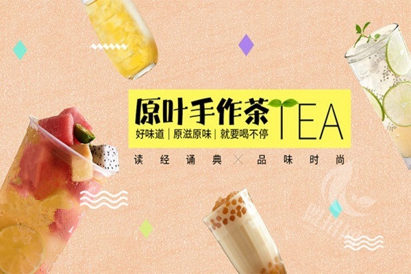 耕喜奶茶加盟费